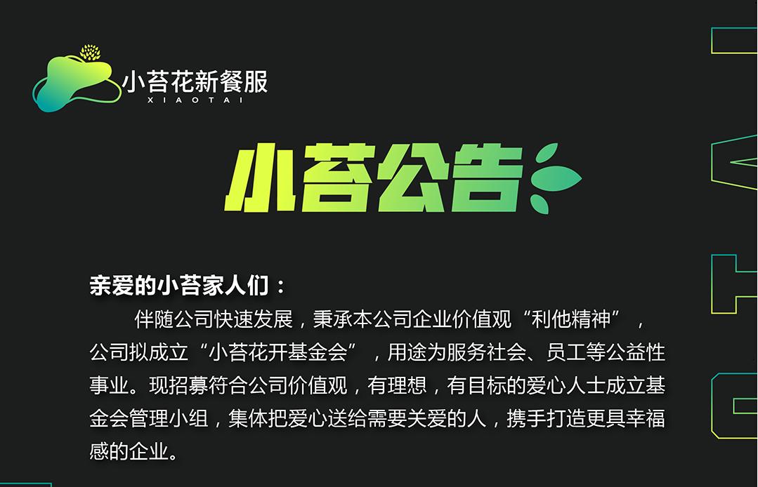 小苔花 希望之花 小苔花开 希望盛开 武小五热干面 小苔花 希望之花 小苔花开 希望盛开 武小五热干面