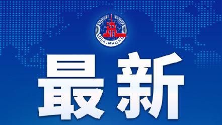 广州对38个区域执行封闭管理