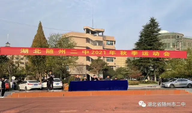 随州二中举行趣味运动会随州二中,趣味运动会,秋季运动会,校园运动,体育竞技