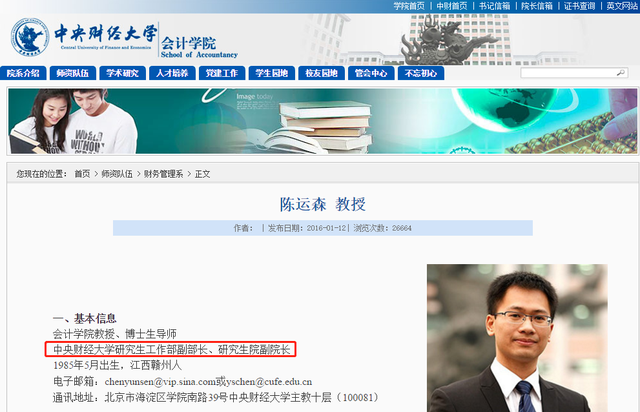中科微至与关联供应商数据“打架”，解释合理性有待考证 公司 第3张