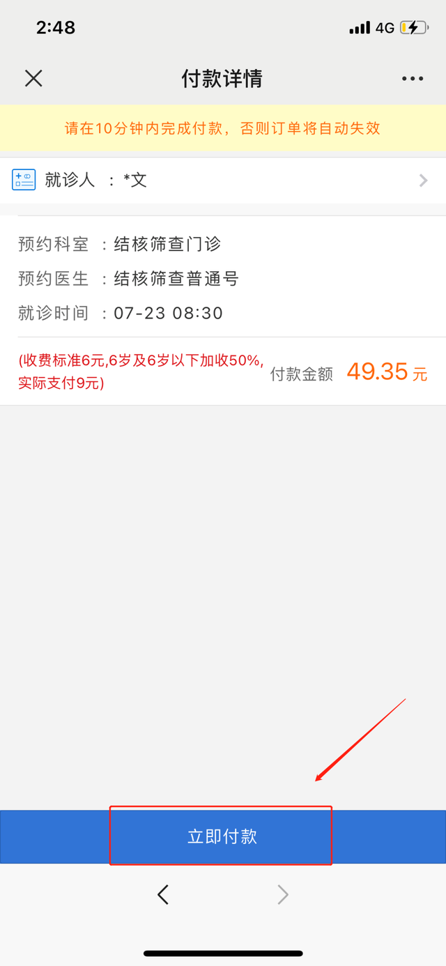 分时段预约不排队，湘潭县妇幼入学新生肺结核筛查，超省时！