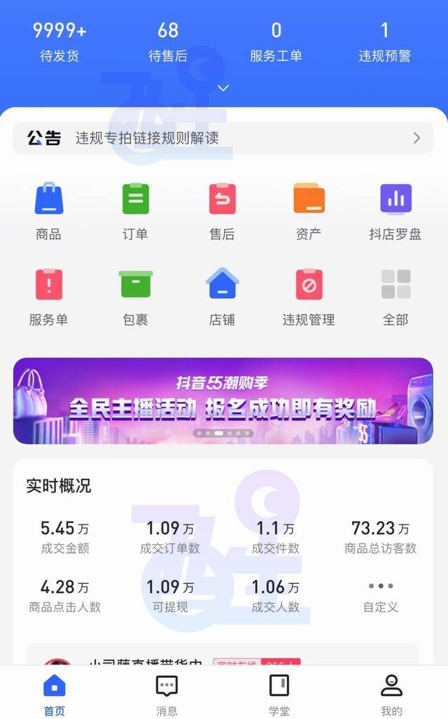 抖音小店无货源到底是什么模式，流量一般怎么获取？