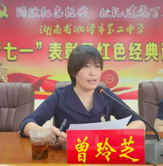 砥砺前行谋发展，继往开来谱新篇 ——湘潭市二中2021年上学期期末和暑假工作会议、民主测评会暨师德师风专项教育集体廉政谈话