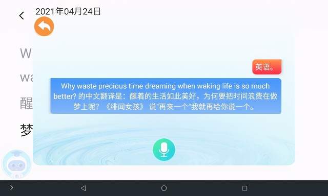 酷比魔方iPlay40加持酷比魔方教育系统，完美解决小朋友学习烦恼