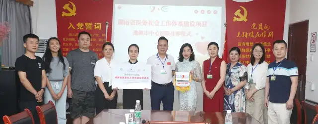 我为群众办实事|湘潭首家省级医务社工体系建设示范点“落户”中心医院