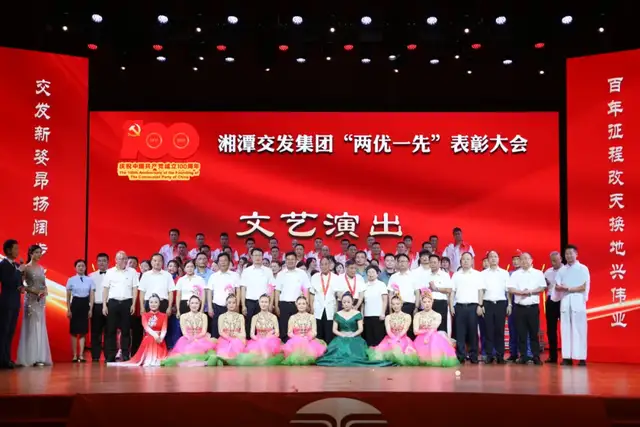 湘潭交发集团“两优一先”表彰大会文艺演出 | 网络票选结果新鲜出炉 直播观看超7万人次