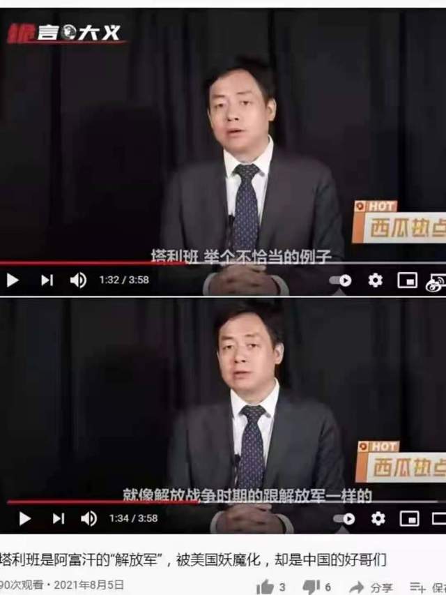 说这话，是可恶的政治投机_图1-2