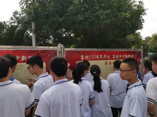 喜迎119周年华诞 再谱潭中新辉煌