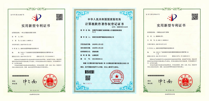 西莫罗专利与软著