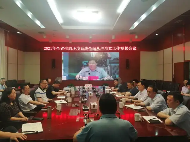 湘潭迅速落实全省生态环境系统全面从严治党工作视频会议精神