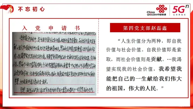 在湘潭联通，我们这样庆祝建党百年