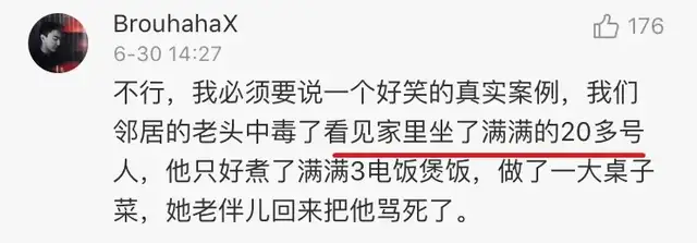 珍爱生命 远离野菇