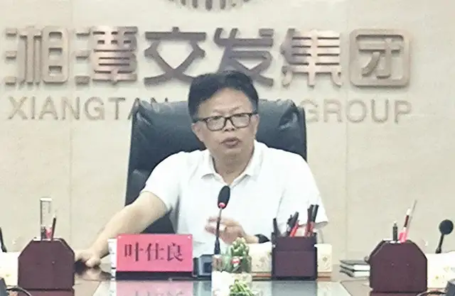 湘潭交发集团召开“总部机关化”问题专项治理工作推进会