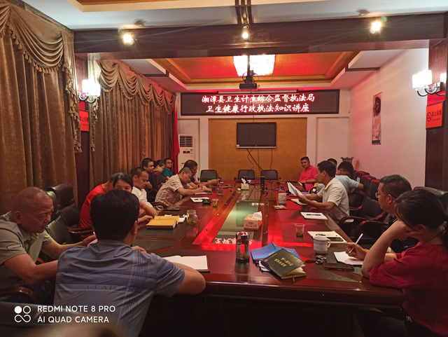 湘潭县卫生计生综合监督执法局邀请湖南碧泉律师事务所律师进行行政执法案卷评析