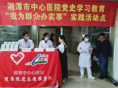 【我为群众办实事】 湘潭市中心医院：基层党组织有实招