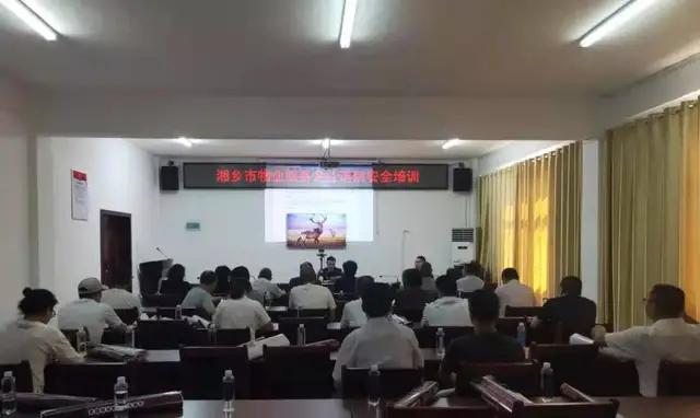 年中盘点 聚力再发丨市住建局召开全市物业管理工作会议