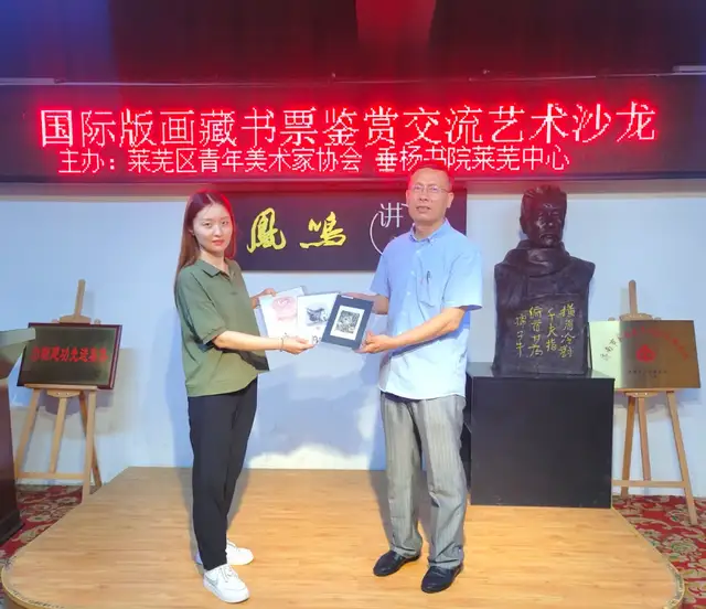 “国际版画藏书票鉴赏交流艺术沙龙” 在垂杨书院莱芜文化创意中心举行(图6)