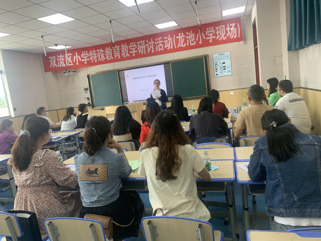 每个孩子都是希望的种子——成都市双流区小学特殊教育教学研讨活动在龙池小学举行