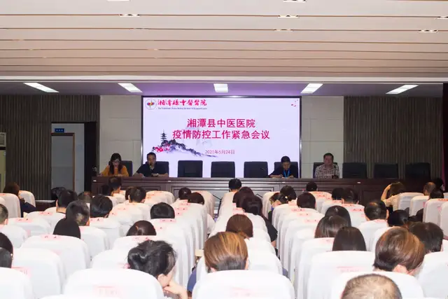 【疫情防控专题】湘潭县中医医院召开疫情防控工作紧急会议