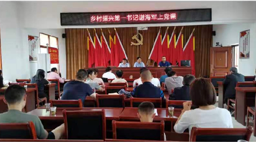 湘潭经开区响水乡朝龙村：驻村第一书记讲党课