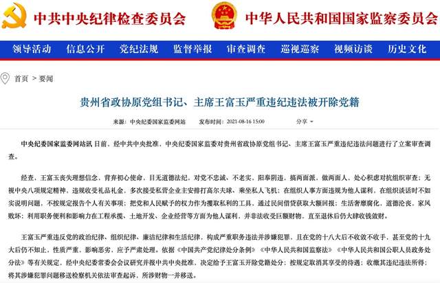 贵阳乐湾国际城交房延期政府已介入协调 宏德置业披露停工原因