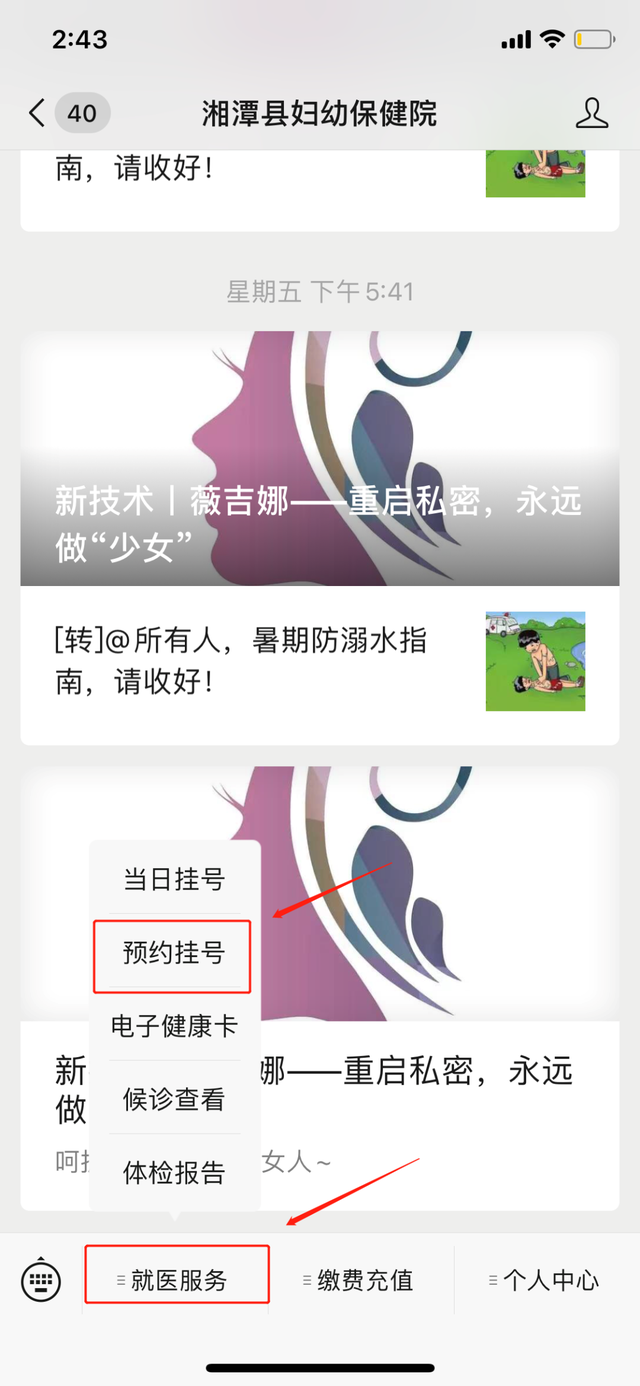 分时段预约不排队，湘潭县妇幼入学新生肺结核筛查，超省时！