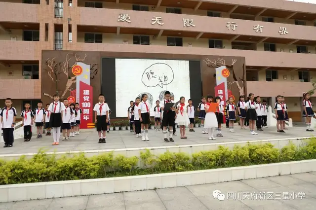 四川天府新区三星小学「国旗下 共成长」树立信心 阳光迎考