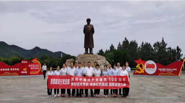 传承红色基因 学习百年党史——邮储银行湘潭县支行党支部开展党史学习教育主题党日活动
