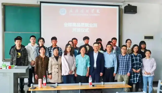 新闻|武汉晴川学院与金蝶举行校企合作签约暨高品质就业班开班仪式！-科记汇