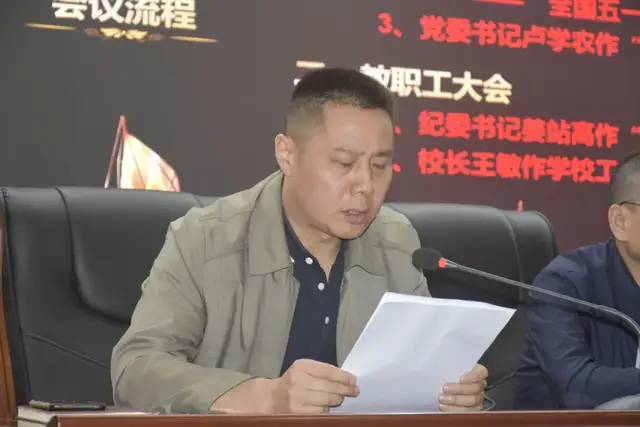 学史崇德锤炼初心，聚焦三考从严治教——记湘钢一中5月教职工大会暨党史学习教育专题报告会