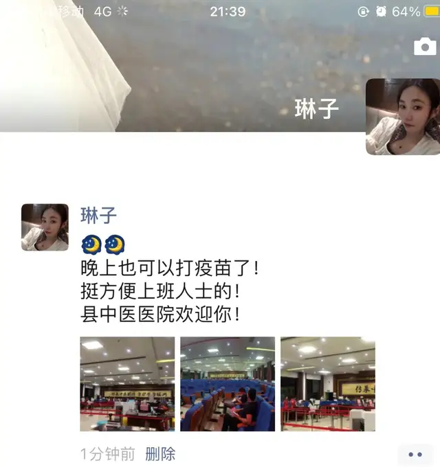 【我为群众办实事】湘潭县中医医院新增三天夜间疫苗接种