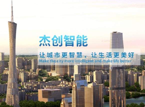 杰创智能信披前后矛盾露马脚，单项采购冠军输了排名 公司 第1张
