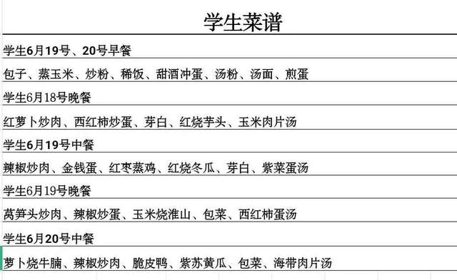你们全力以赴，我们全程守护——湘钢一中多措并举为中考保驾护航
