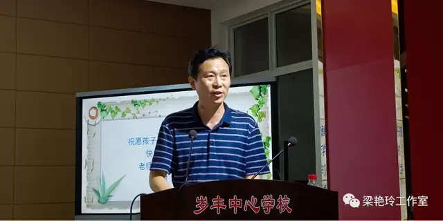 曾都区西城岁丰中心学校开展2021年教师暑假培训教师暑假培训,幸福分享,教师培训纪实,教育培训