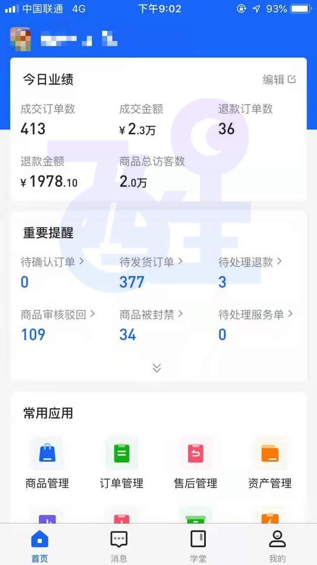 抖音小店无货源实操干货，帮助新人快速上手，建议收藏