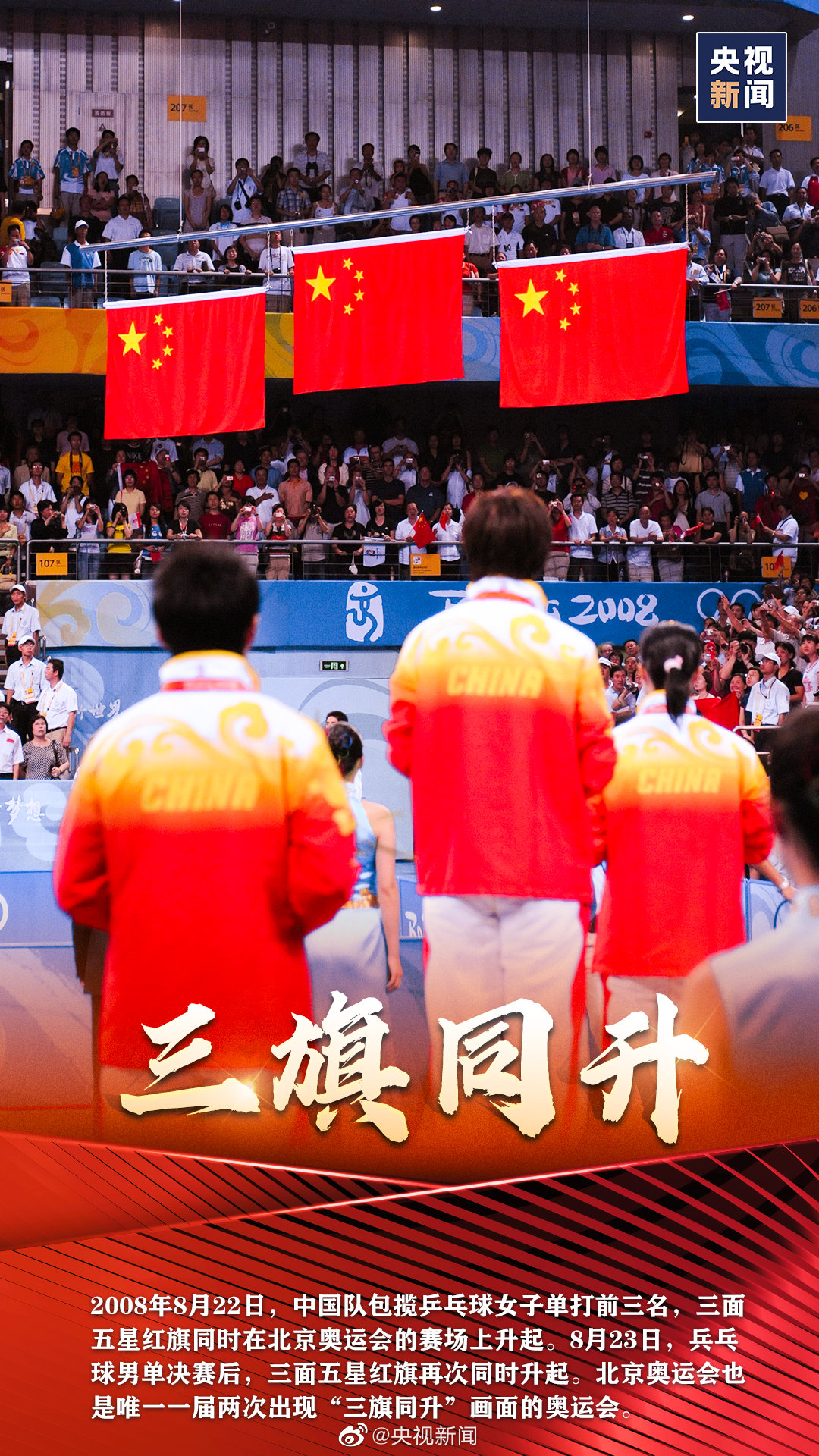 中国下次奥运会是什么时候?的简单介绍