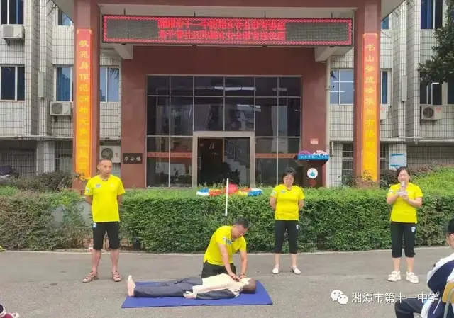 学习党史精神 增强安全意识 筑牢生命防线
