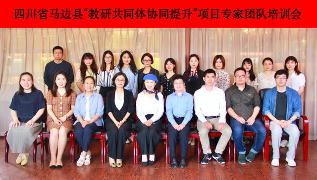 成都市双流区棠湖小学—教育扶贫｜专家指导明方向 协同提升促发展