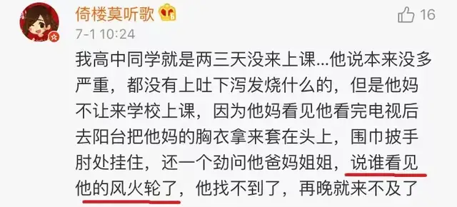 珍爱生命 远离野菇