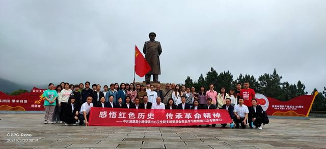 湘潭县中路铺镇中心卫生院组织开展第三次党史学习教育