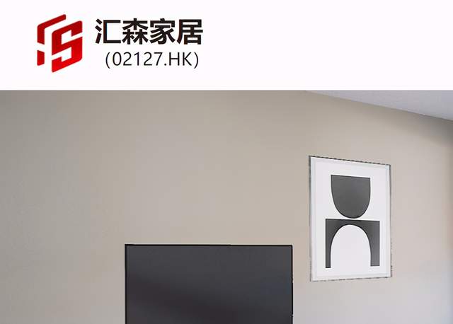 产学研赋能 汇森家居拟与江西理工共建“智能家居研究院” 公司 第1张