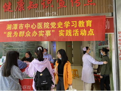 【我为群众办实事】 湘潭市中心医院：基层党组织有实招