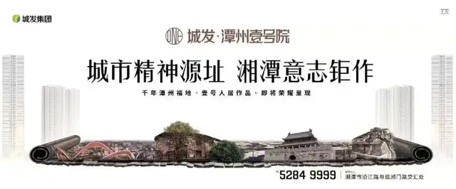 嗨夏购房节｜湘潭城发6大好礼让利全城，燃爆2021湘潭房博会