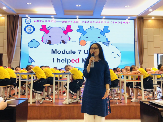 交流探讨——记双流区龙池小学承办区级四年级英语教研活动