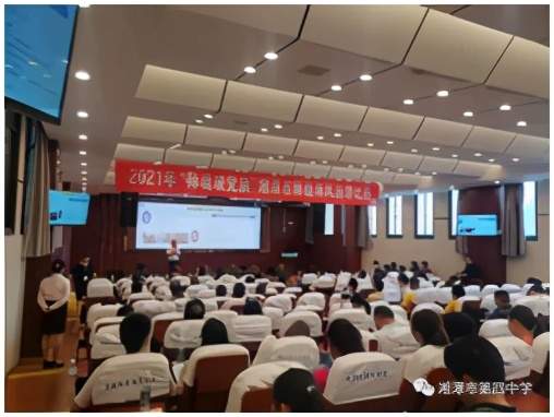 湘潭市师德师风演讲比赛在市四中隆重举行