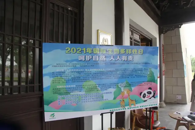 呵护自然 人人有责丨湘潭市生态环境局联合多部门开展“国际生物多样性日”宣传活动