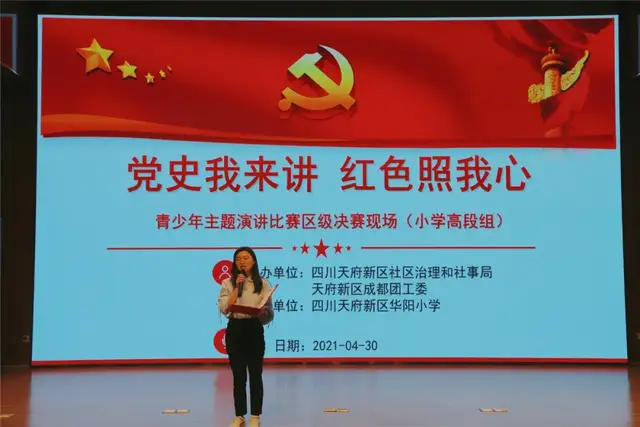 「献礼百年」喜报｜华阳小学江思乐同学荣获区演讲比赛一等奖