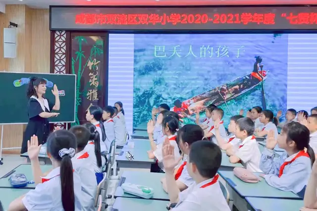 成都市双流区双华小学——竹园绿意满，赛课正当时