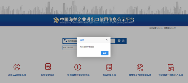 真美股份IPO悬疑：一供应商或超范围经营，查无海关公示信息 公司 第6张