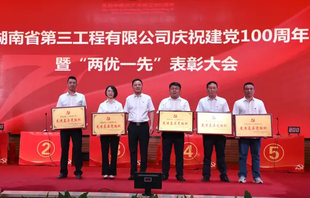 百年征程创辉煌 使命在肩开新局